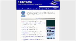 Desktop Screenshot of highpressure.jp
