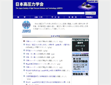 Tablet Screenshot of highpressure.jp